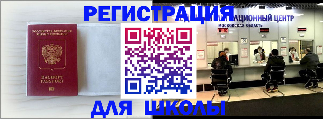 прописка регистрация в Котельниково