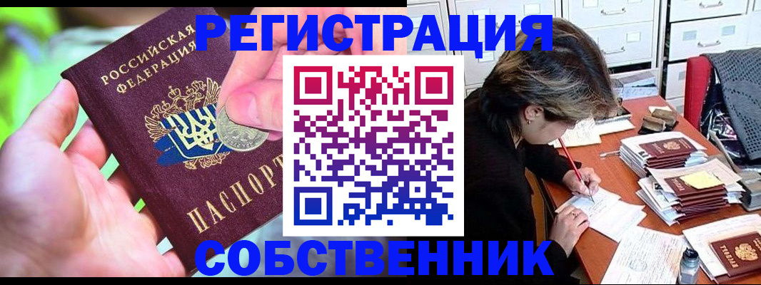 прописка для кредита в Котельниково