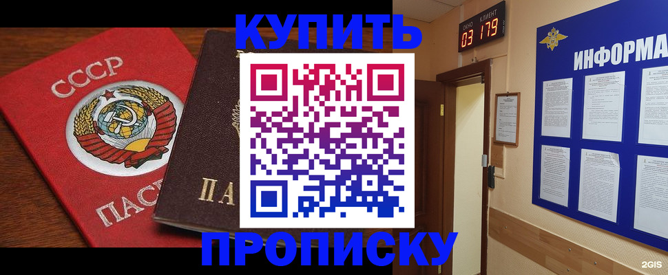 временная регистрация надежно в Котельниково