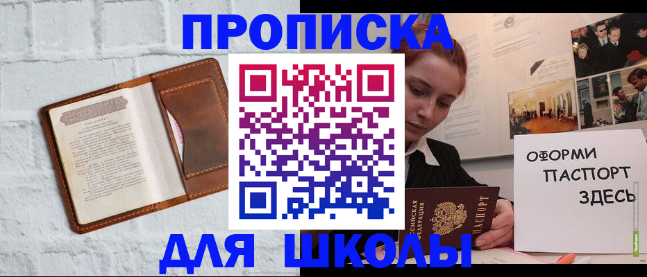 миграционный учет в Котельниково