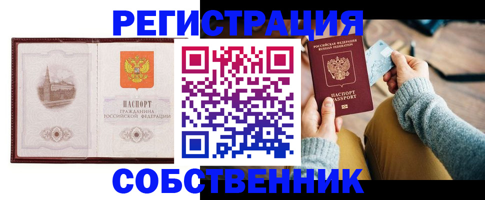 временная регистрация поиск в Котельниково