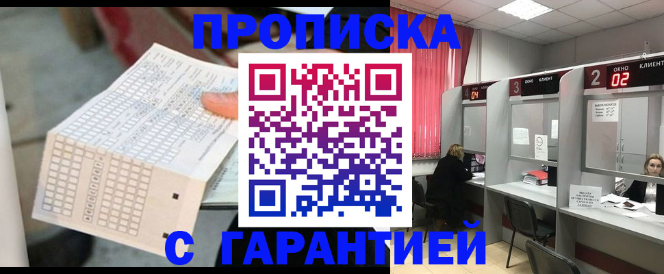 прописка иностранных граждан в Котельниково