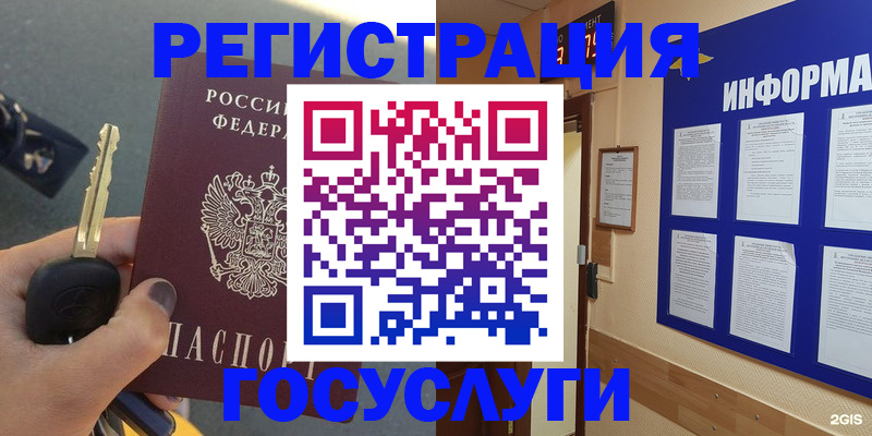 купить прописку в Котельниково