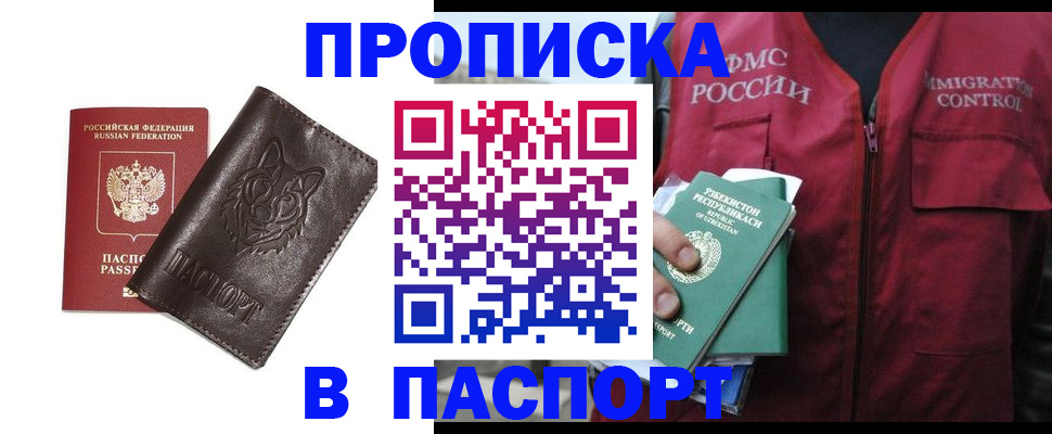 найти адрес прописки в Котельниково