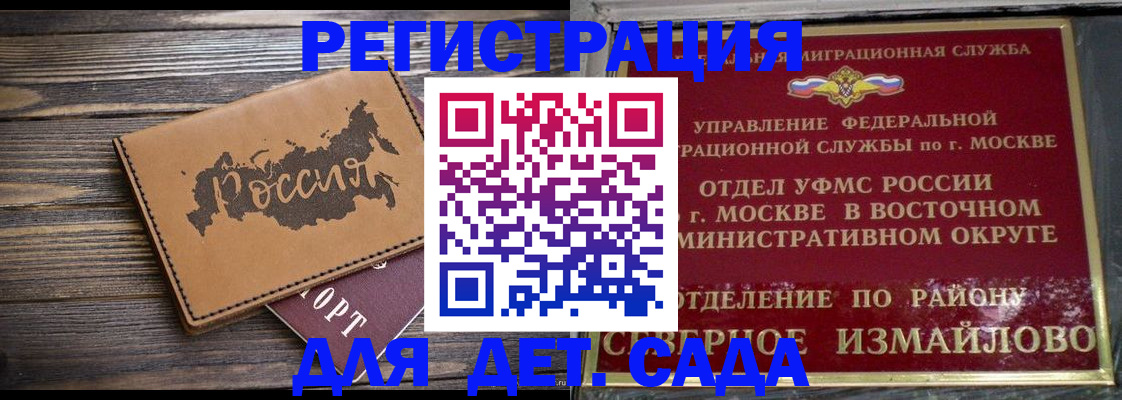 временная регистрация надежно в Котельниково